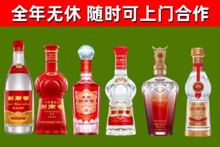 葫芦岛烟酒回收剑南春酒系列.jpg